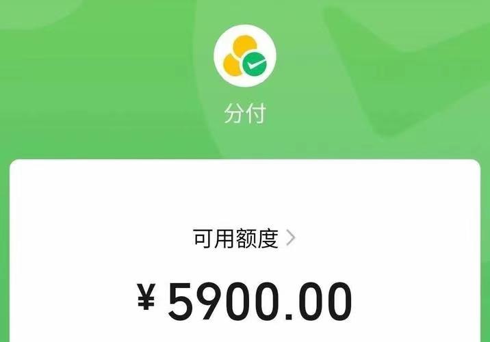 分付取现秒到商家微信