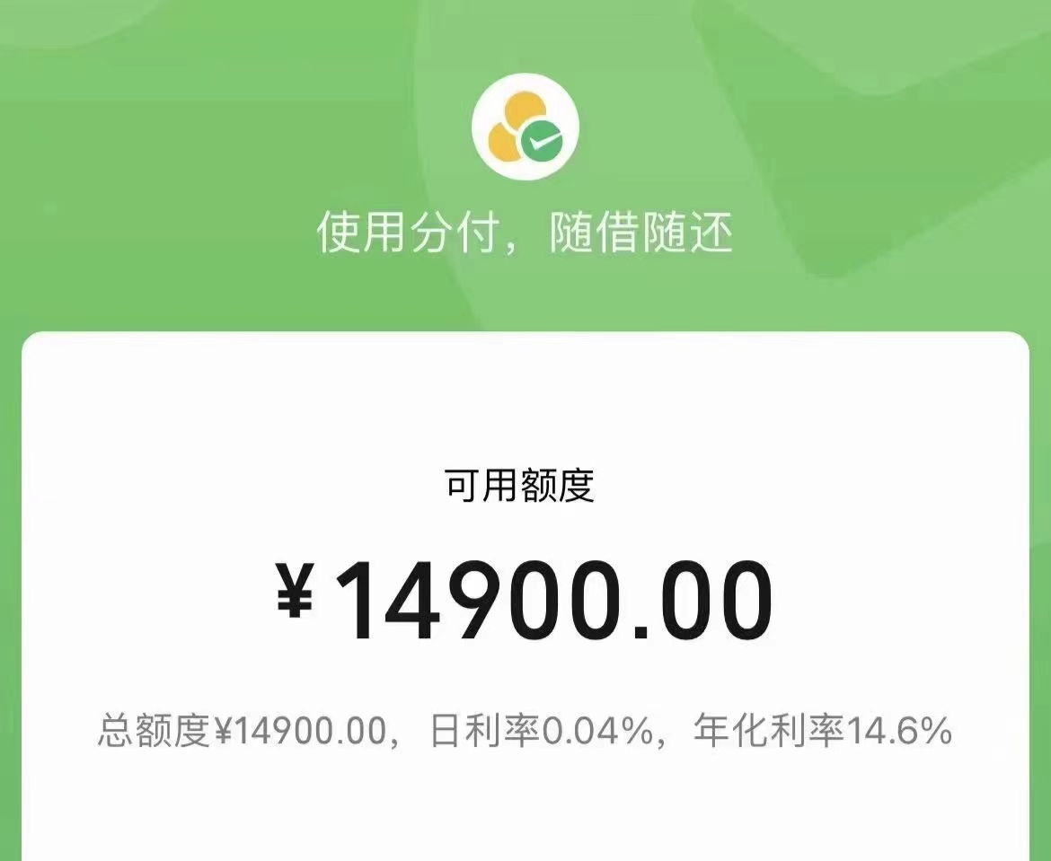 微信分付什么码可以扫