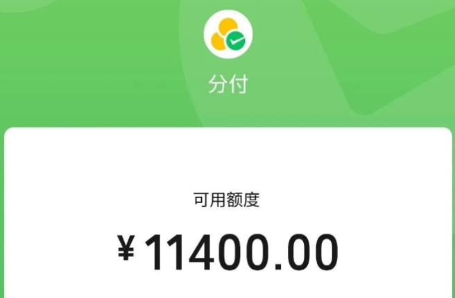 怎么把分付的钱刷出来