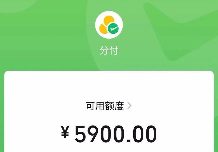 微信分付怎么刷现金