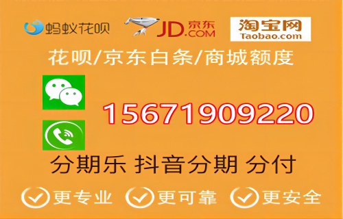 微信分付额度能借出来不？5年信誉套分付老商家 第2张