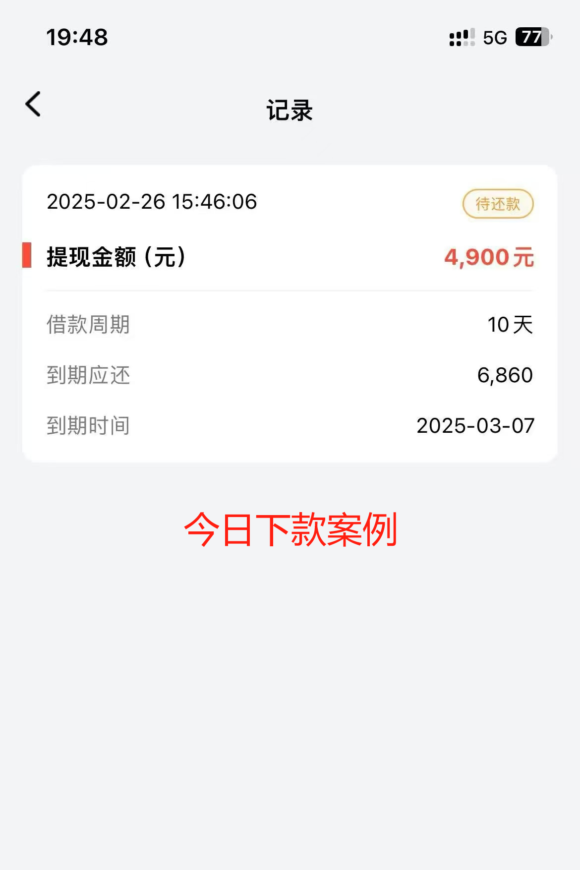 花户可以下款的商城购物额度，居然有20000！ 第3张