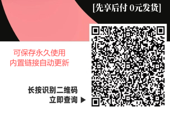 花户申请购物商城额度，人人3000秒下 第2张