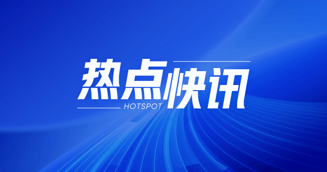 中国金典集团(08281)：2023年度末期股息每股0.00418港元，预计2024年6月18日派发 第1张