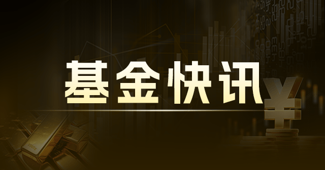 景顺长城产业趋势混合：近一月收益率6.85%，规模达29.16亿元