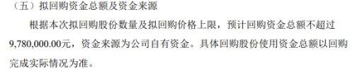 天弘激光拟回购股份不超过300万股 回购资金不超过978万 第2张