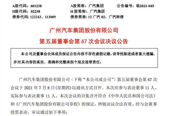 破镜重圆 广汽联合华为打造重磅车型曝光：大型豪华旗舰轿车 第2张