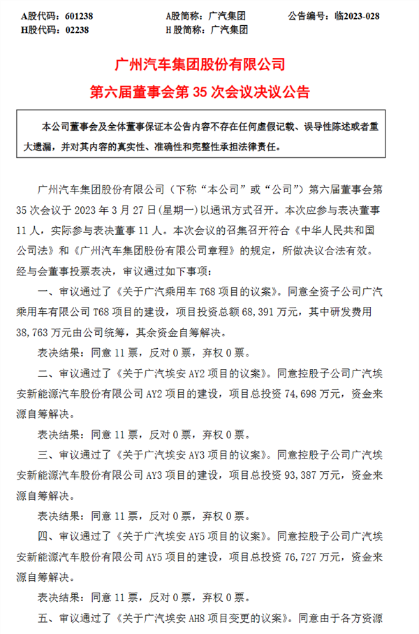 破镜重圆 广汽联合华为打造重磅车型曝光：大型豪华旗舰轿车 第3张