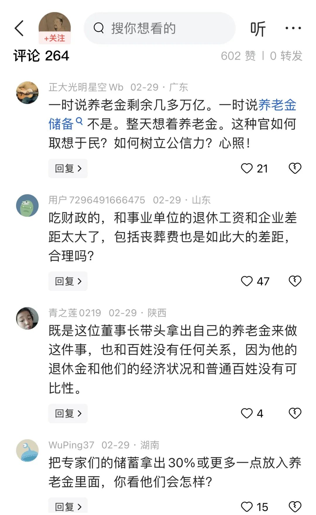 百亿级公司因3000元跟消费者扯皮，刚成立就误导欺骗，国民养老保险了解一下 第4张