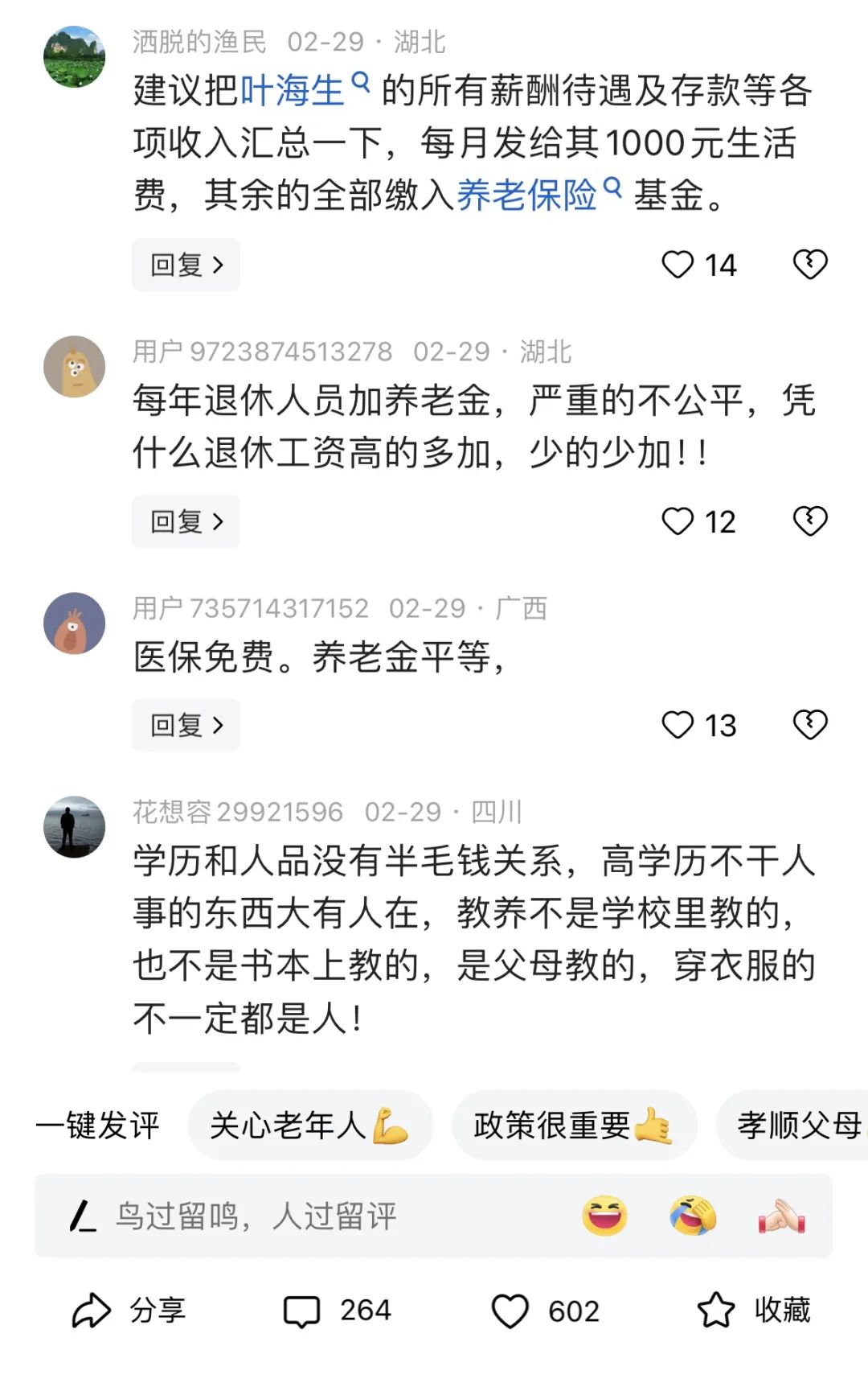 百亿级公司因3000元跟消费者扯皮，刚成立就误导欺骗，国民养老保险了解一下 第5张