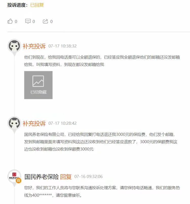 百亿级公司因3000元跟消费者扯皮，刚成立就误导欺骗，国民养老保险了解一下 第9张