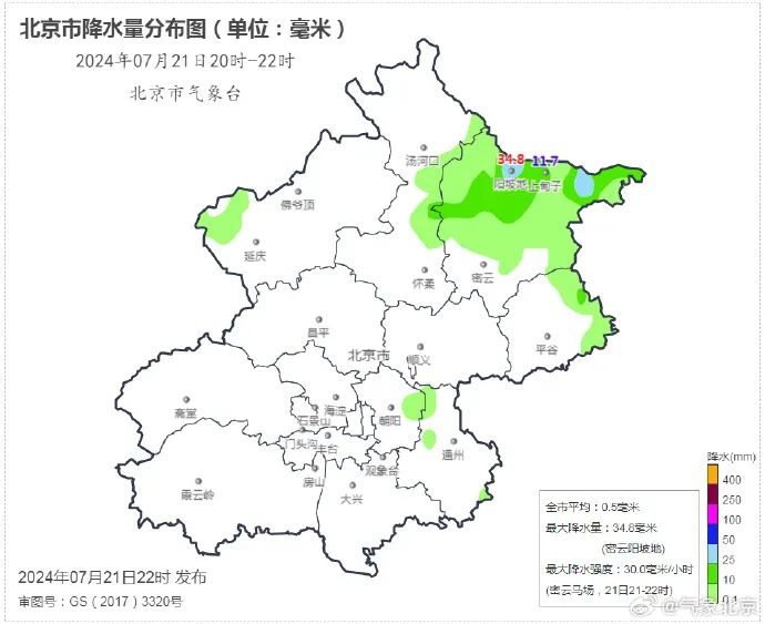 局地6小时降雨超50毫米，多区有山洪风险！北京暴雨、雷电预警中 第2张