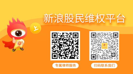 锦富技术涉嫌信披违规，投资索赔预登记 第1张