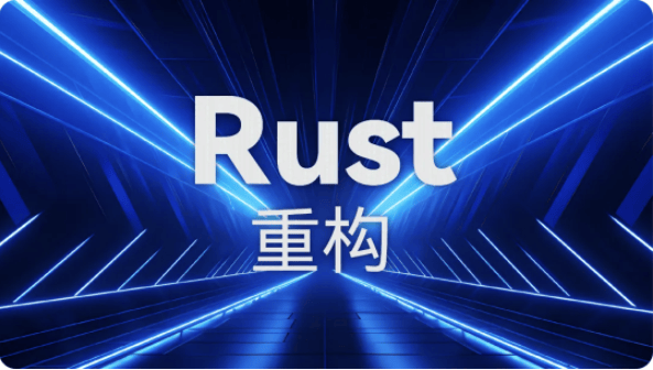 统信UOS匠心打造Rust版Bash和Sudo，强化系统安全基石 第1张