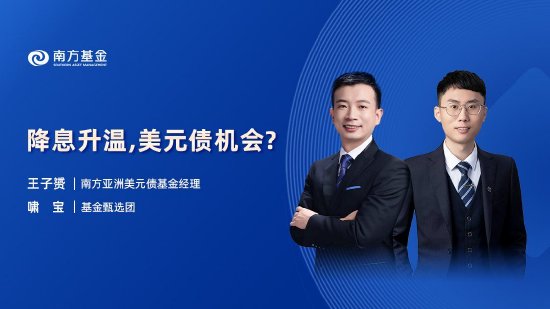 9月10日易方达招商富国博时等基金大咖说：宽基新力量 A500指数投资价值全解析！本轮黄金牛市到什么位置了？ 第4张