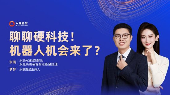 9月10日易方达招商富国博时等基金大咖说：宽基新力量 A500指数投资价值全解析！本轮黄金牛市到什么位置了？ 第11张