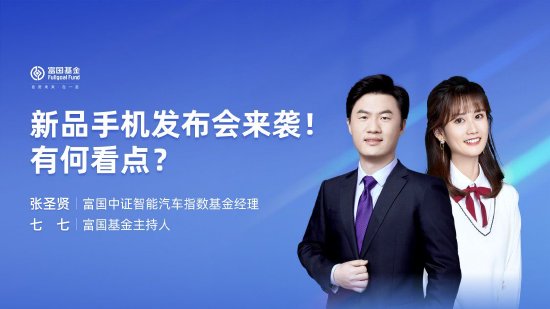 9月10日易方达招商富国博时等基金大咖说：宽基新力量 A500指数投资价值全解析！本轮黄金牛市到什么位置了？ 第13张