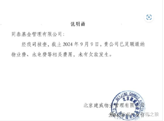 吃瓜！博时基金的基金经理被没发年终奖的前东家追讨5%年终奖 第1张