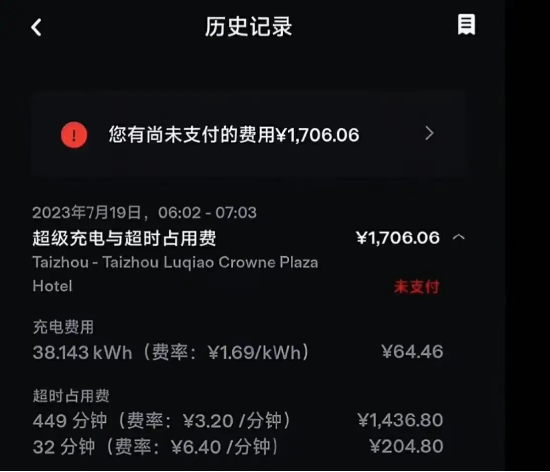 电动车主伤不起！充电60元超时费1600元  特斯拉车主又遭遇充电刺客 第1张