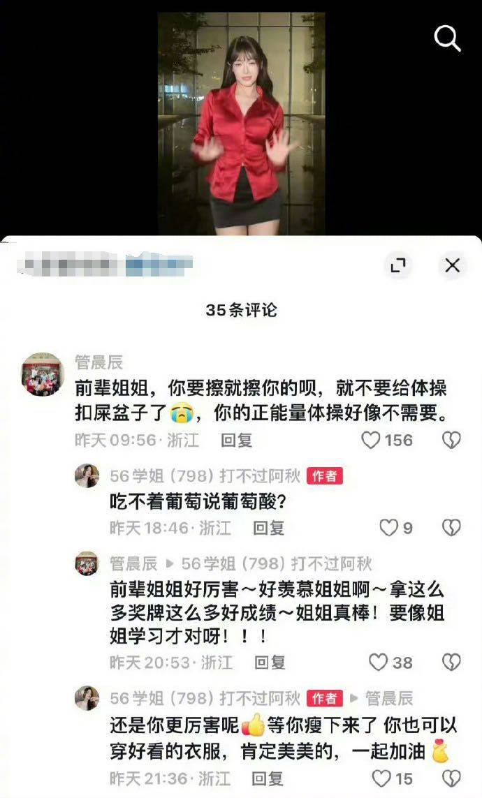 体操冠军吴柳芳涉“擦边风波”后1天涨粉120万，曾提及“老板”与管晨辰有互动 第3张