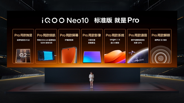 iQOO Neo10系列发布：蓝科技+天玑9400旗舰芯 到手价3199元起 第10张