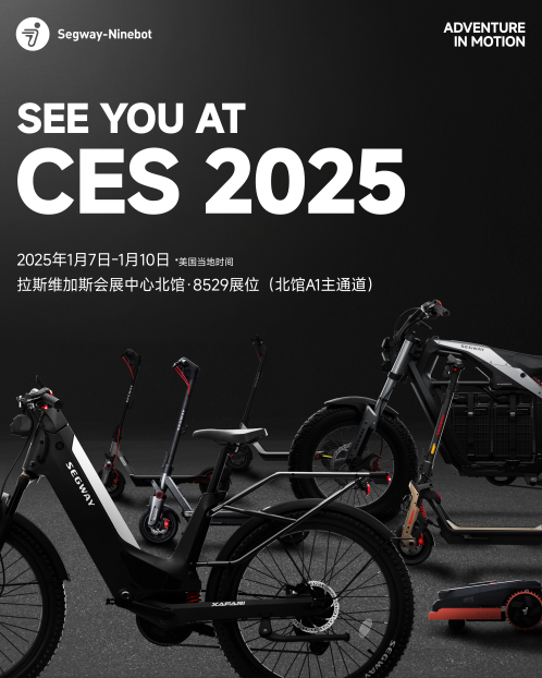 九号公司将携重磅新品亮相CES2025 第1张