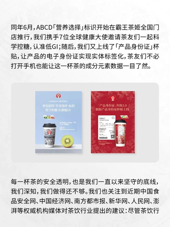 多家奶茶品牌被“质疑”，霸王茶姬率先回应“放心喝” ，新奶茶科普任重道远 第10张