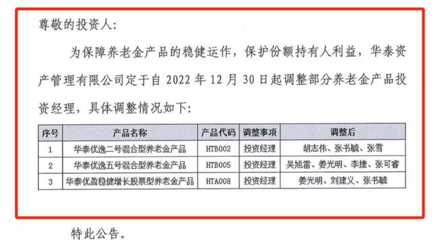 券商资管也出老鼠仓，前投资经理被罚没4154万，遭市场禁入10年 第2张